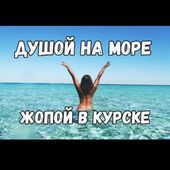 Секс знакомства в г Курск