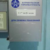 Секс знакомства в г Барнаул