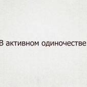 Секс знакомства в г Североуральск
