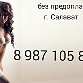 знакомства в г Салават