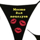 секс знакомства в г Алматы
