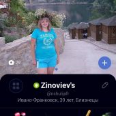 знакомства в г Ивано-Франковск