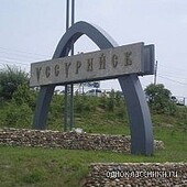 Секс знакомства в г Уссурийск